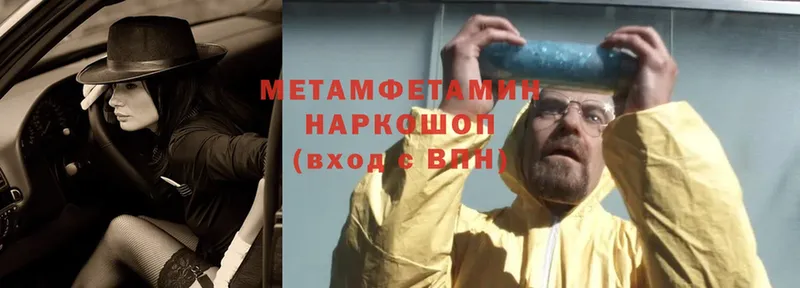 Метамфетамин витя  Дальнереченск 